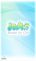 よみキャラ Reader for CLIP постер