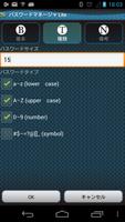 Password Manager Lite スクリーンショット 2