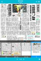 1 Schermata 中国新聞電子版