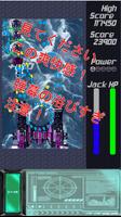ジャック - 無料の乗っ取り縦シューティングゲーム تصوير الشاشة 1