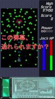 ジャック - 無料の乗っ取り縦シューティングゲーム تصوير الشاشة 2