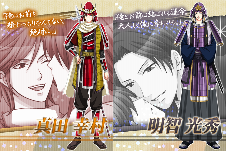 戦国恋乱世 恋愛シミュレーションゲーム無料 Apk 1 4 1 Download For Android Download 戦国恋乱世 恋愛シミュレーションゲーム無料 Apk Latest Version Apkfab Com