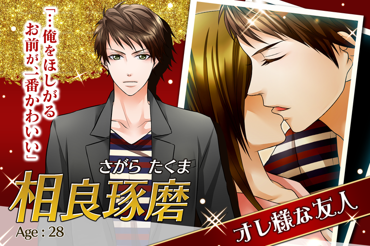 無料で オトナの選択 恋愛ゲーム無料アプリ アプリの最新版 Apk1 6 1をダウンロードー Android用 オトナの選択 恋愛ゲーム無料アプリ Apk の最新バージョンをダウンロード Apkfab Com Jp