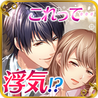 Wプロポーズ【恋愛ゲーム 女性向け】 Zeichen