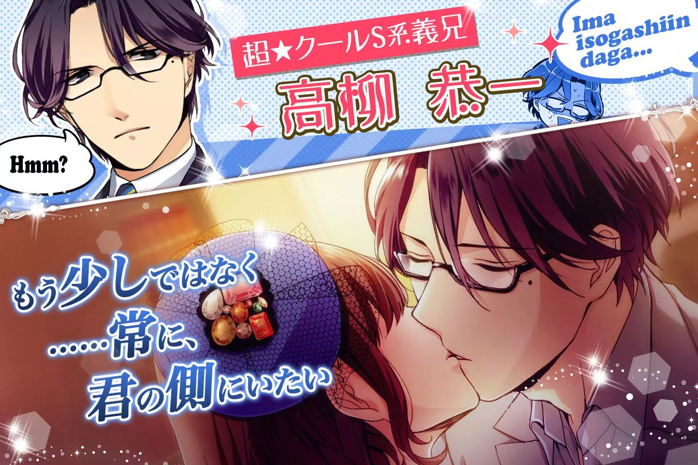 ダイヤモンドガール 恋愛ゲーム無料女性向け人気 ラブコメストーリー For Android Apk Download