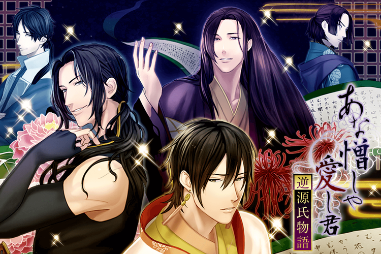 無料で 逆源氏物語 無料恋愛ゲーム アプリの最新版 Apk1 8 1をダウンロードー Android用 逆源氏物語 無料恋愛ゲーム Apk の最新バージョンをダウンロード Apkfab Com Jp