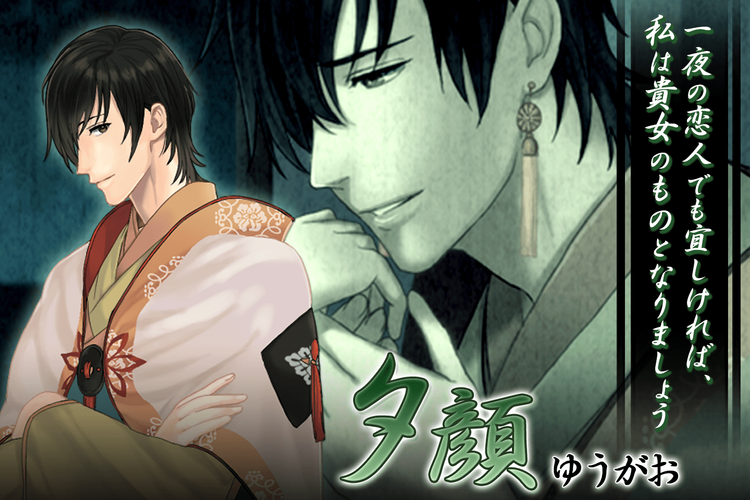 無料で 逆源氏物語 無料恋愛ゲーム アプリの最新版 Apk1 8 1をダウンロードー Android用 逆源氏物語 無料恋愛ゲーム Apk の最新バージョンをダウンロード Apkfab Com Jp 無料で 逆源氏物語 無料恋愛ゲーム アプリの最新版 Apk1 8 1をダウンロードー Android用 逆源氏物語 無料恋愛ゲーム Apk の最新バージョンをダウンロード Apkfab Com Jp