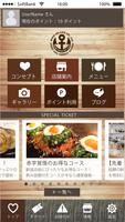 WIDE ISLAND - 恵比寿で「広島」を発信する飲食店 Plakat