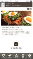 WIDE ISLAND - 恵比寿で「広島」を発信する飲食店 Screenshot 1