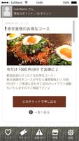 WIDE ISLAND - 恵比寿で「広島」を発信する飲食店 capture d'écran 2