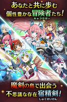 ソード･ワールド2.0 サウザンドブレイブ 截图 1