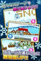 ButsukaRunner SNOWMIKU Edition ภาพหน้าจอ 3