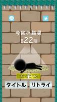 危険だぁぁ！降りろォォ！ скриншот 2