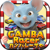 【無料レースゲーム】GAMBA RACER(ガンバレーサー) MOD
