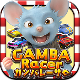 【無料レースゲーム】GAMBA RACER(ガンバレーサー) icône