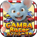 【無料レースゲーム】GAMBA RACER(ガンバレーサー)-APK