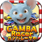 ikon 【無料レースゲーム】GAMBA RACER(ガンバレーサー)