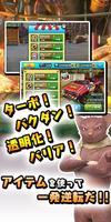 2 Schermata 【無料レースゲーム】GAMBA RACER(ガンバレーサー)