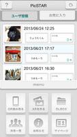 PicSTAR スクリーンショット 1