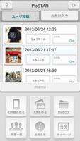 PicSTAR capture d'écran 1