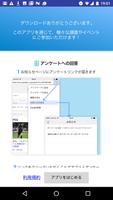 PanelBrowser ポスター