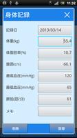 品川区国保健康管理アプリ syot layar 2