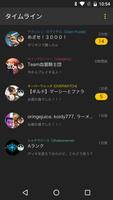 OPENRECメッセンジャー｜ゲーマー専用無料コミュニティ 海報