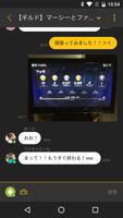 OPENRECメッセンジャー｜ゲーマー専用無料コミュニティ captura de pantalla 1
