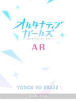AR Alternative Girls syot layar 2
