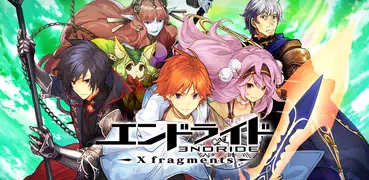 エンドライド -X fragments-