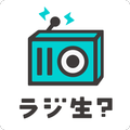 無料でラジオ生放送ができる!配信視聴アプリ ラジ生?