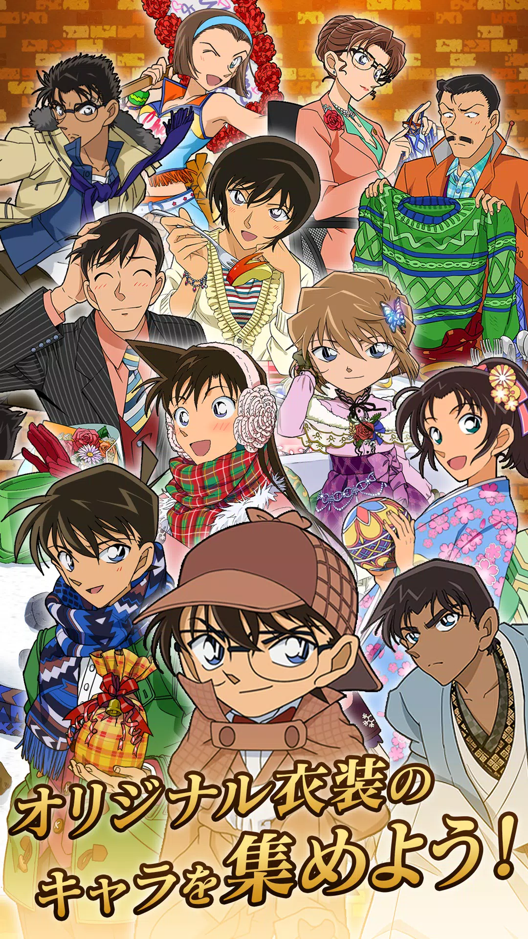 名探偵コナン 仮想世界 バーチャルワールド の名探偵 Apk For Android Download