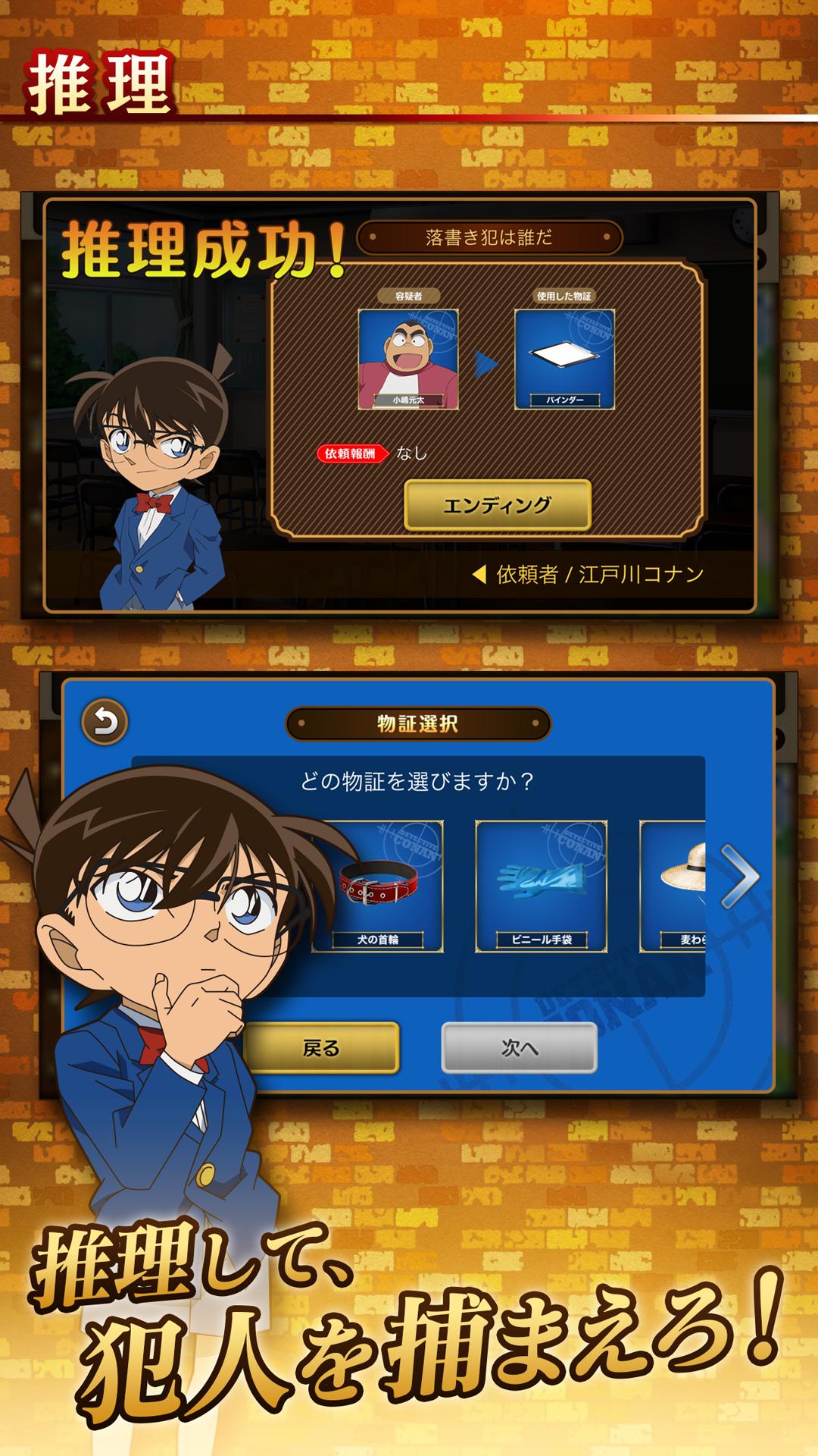 名探偵コナン 仮想世界 バーチャルワールド の名探偵 For Android Apk Download 名探偵コナン 仮想世界 バーチャルワールド の名探偵 For Android Apk Download