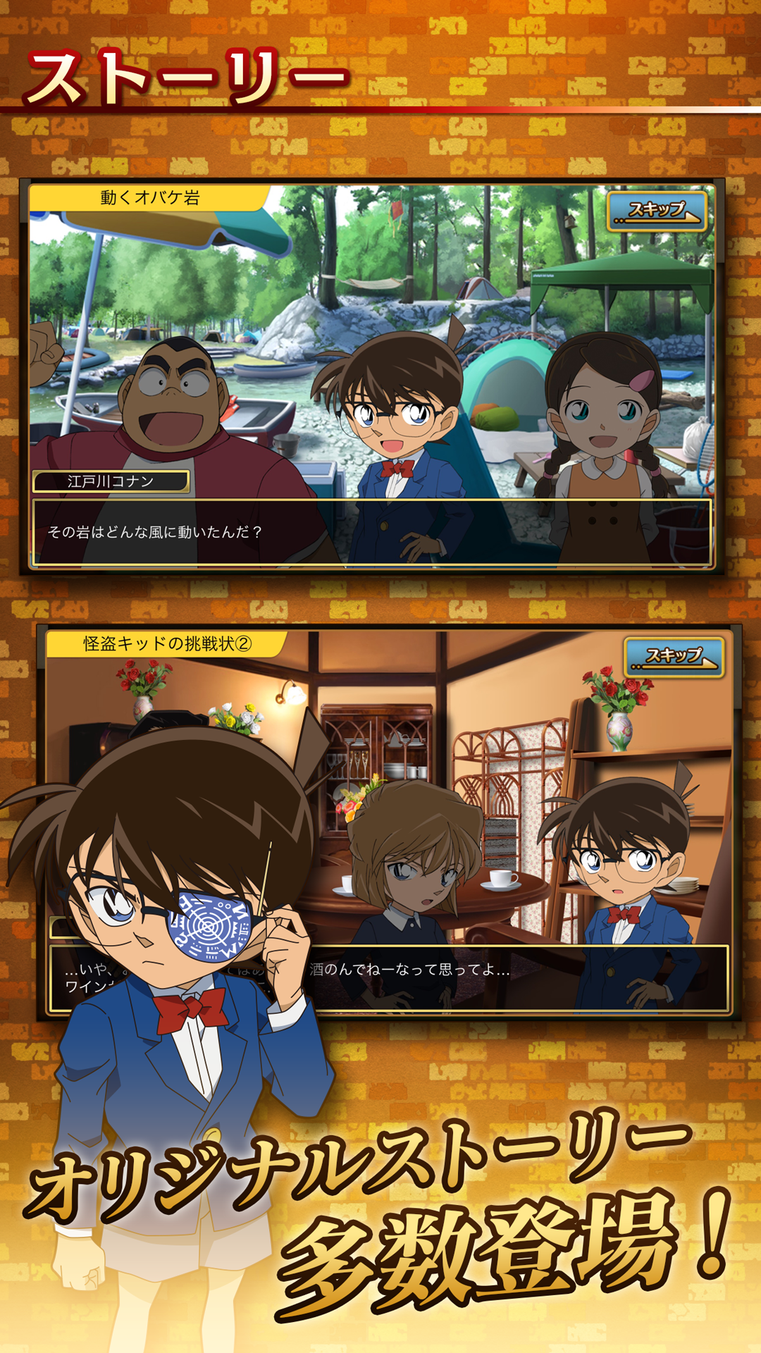 名探偵コナン 仮想世界 バーチャルワールド の名探偵 Apk 1 0 4 Download For Android Download 名探偵コナン 仮想世界 バーチャルワールド の名探偵 Apk Latest Version Apkfab Com