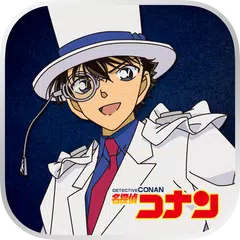 【名探偵コナン】怪盗キッド 宝探しゲーム APK Herunterladen