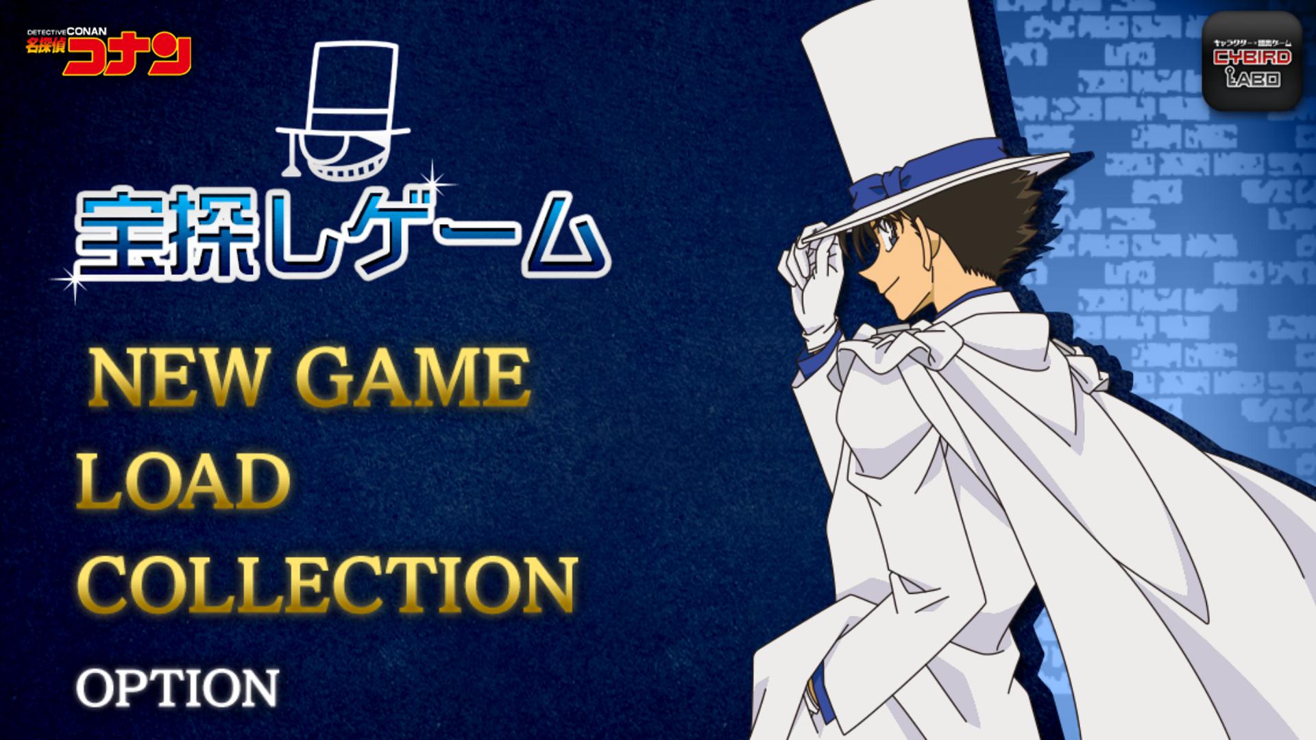 名探偵コナン 怪盗キッド 宝探しゲーム For Android Apk Download