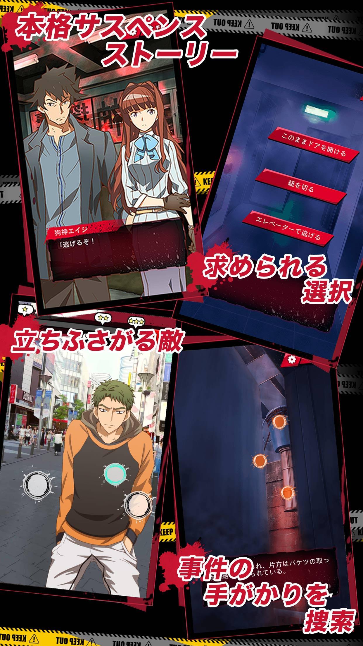 Android 用の イヌワシ 本格サスペンスゲーム Apk をダウンロード