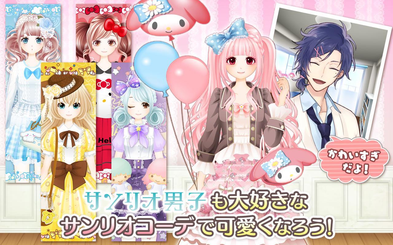 サンリオ男子 わたし 恋を 知りました For Android Apk Download