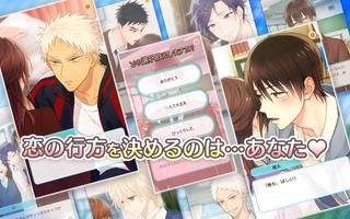 サンリオ男子～わたし、恋を、知りました。～ تصوير الشاشة 2