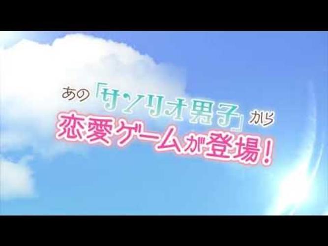 サンリオ男子 わたし 恋を 知りました 恋愛ゲーム オトメゲーム無料人気アプリ Apk 1 1 0 Download For Android Download サンリオ男子 わたし 恋を 知りました 恋愛ゲーム オトメゲーム無料人気アプリ Apk Latest Version Apkfab Com