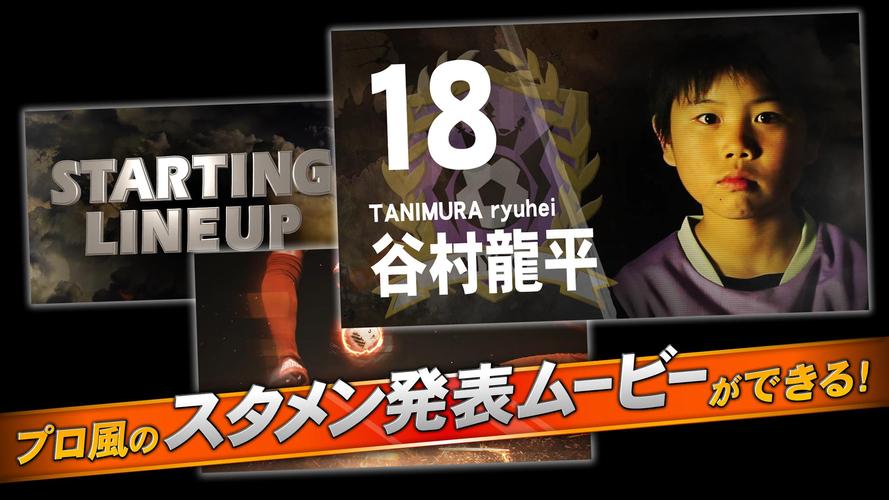 俺のイレブン サッカースタメン発表ムービー 動画作成 編集 Apk 1 2 Download For Android Download 俺のイレブン サッカースタメン発表ムービー 動画作成 編集 Apk Latest Version Apkfab Com
