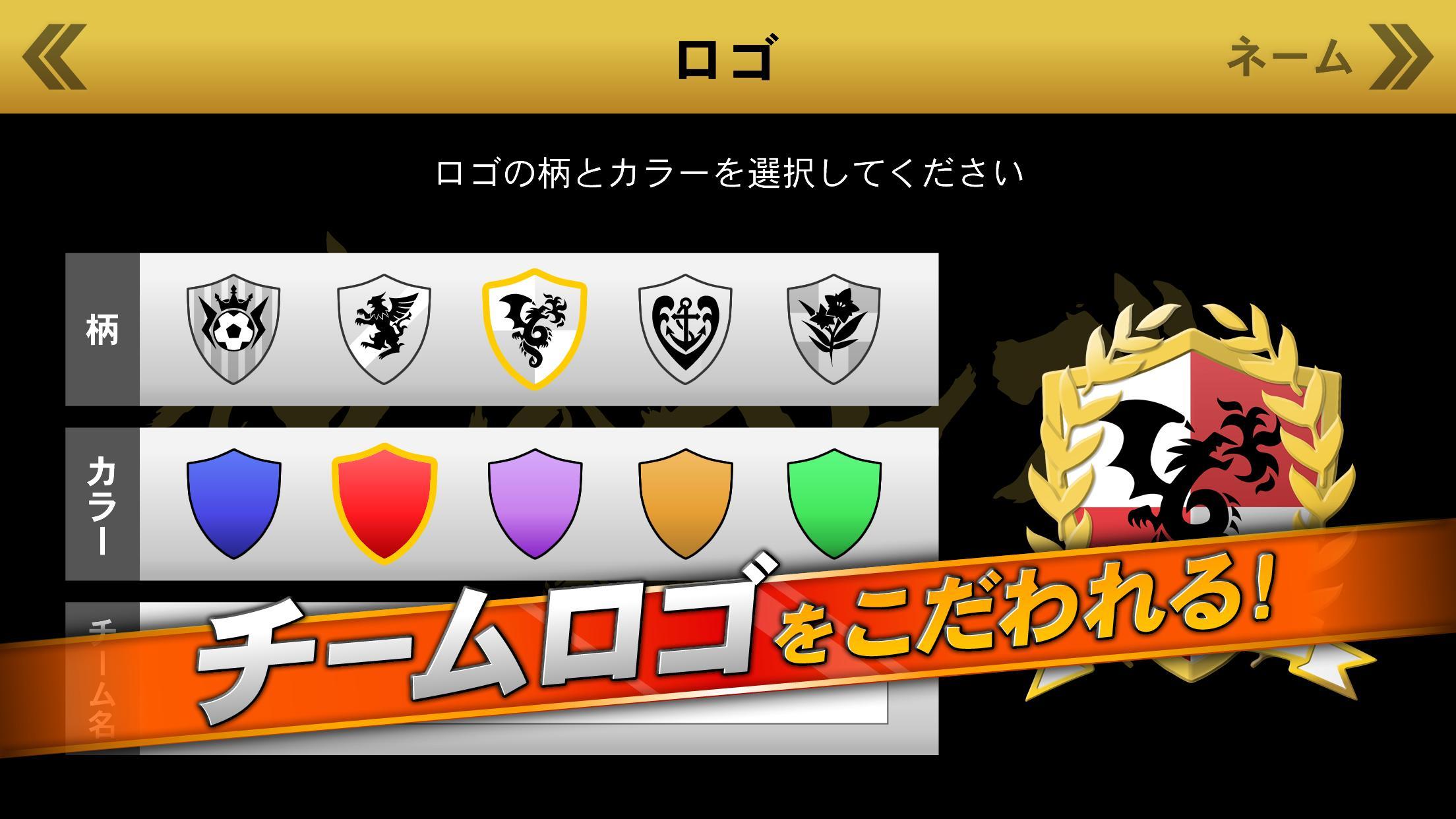 俺のイレブン サッカースタメン発表ムービー 動画作成 編集 For Android Apk Download