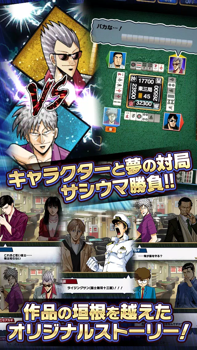 下載近代麻雀オールスターズ 闘牌伝的安卓版本