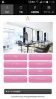 美容室・ヘアサロン Arluce（アルーチェ）公式アプリ Affiche