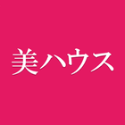 エステサロン 美ハウス 公式アプリ icon