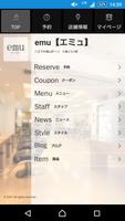 美容室・ヘアサロン emu（エミュ） 公式アプリ पोस्टर