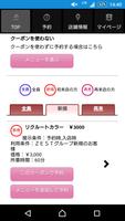 美容室・ヘアサロン emu（エミュ） 公式アプリ स्क्रीनशॉट 1