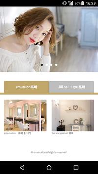ヘアサロン emu salon（エムサロン）公式アプリ 海报