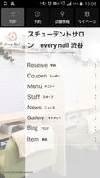 ネイルサロンevery nail（エブリーネイル）公式アプリ 海報