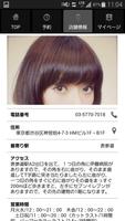 gokan omotesando ゴカン表参道 公式アプリ syot layar 1
